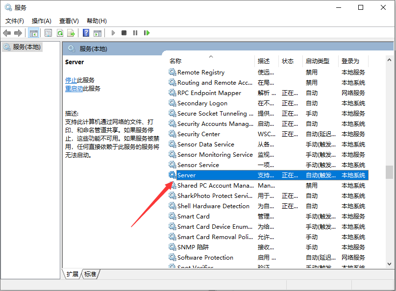 Win10局域網共享設置教程