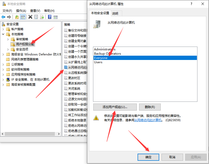 Win10局域網共享設置教程