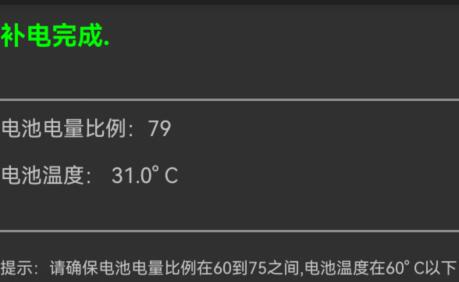 華為鴻蒙系統怎么補電？華為鴻蒙系統手機補電的操作方法