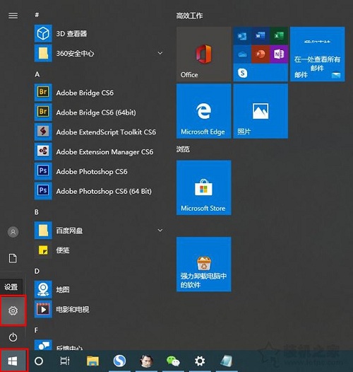 Win10系統中PIN碼添加、修改以及刪除的操作步驟