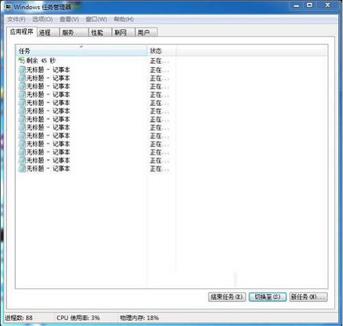 Windows系統如何批量結束任務管理器的進程樹？