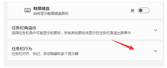 Win11任務欄靠左顯示操作方法