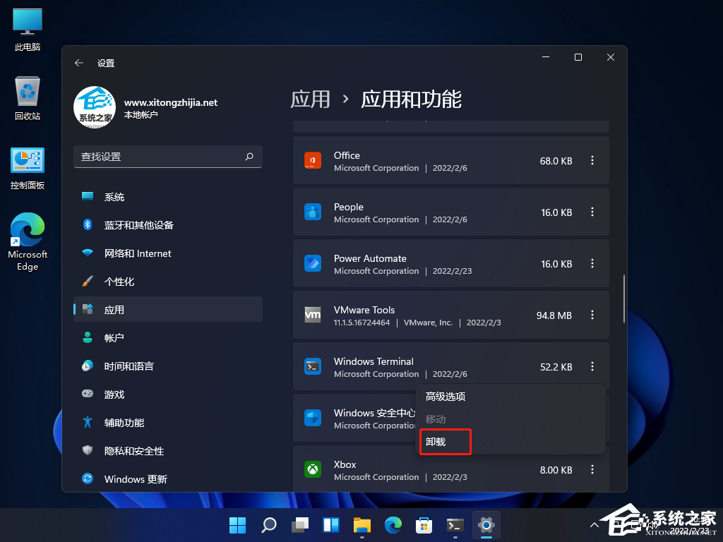 Windows找不到文件wt.exe怎么辦？