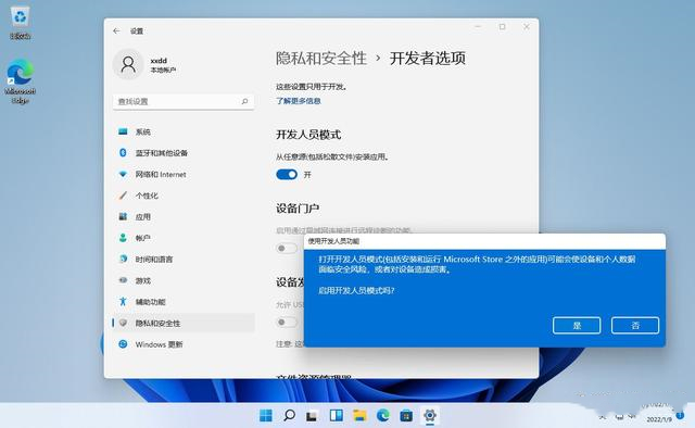 Win11系統(tǒng)最詳細的Google Play安裝教程