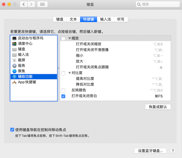 蘋果Macbook有哪些快捷鍵？最詳細的蘋果Macbook快捷鍵整理