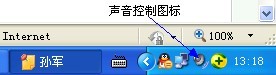 電腦桌面聲音圖標(biāo)