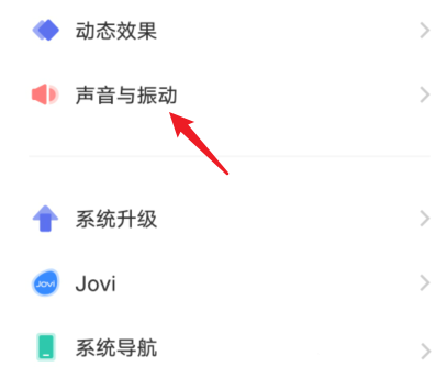 Vivo勿擾模式在哪里設置？Vivo S12定時勿擾模式的開啟方法