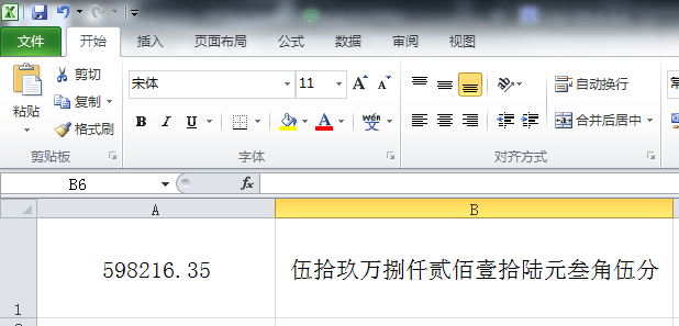 excel怎么把小寫數字轉換成大寫？excel中把小寫數字轉換成大寫金額方法