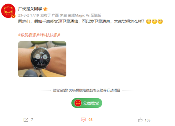 手表也要“捅破天”！華為Watch 4將支持衛星<a href=/tech/tele/ target=_blank class=infotextkey><a href=/tech/tele/ target=_blank class=infotextkey>通信</a></a>：與P60同期發