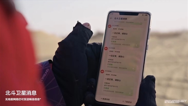 手表也要“捅破天”！華為Watch 4將支持衛星通信：與P60同期發